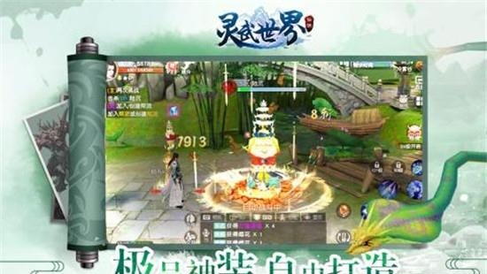 蜀山斗剑九游版  v1.13.10图3