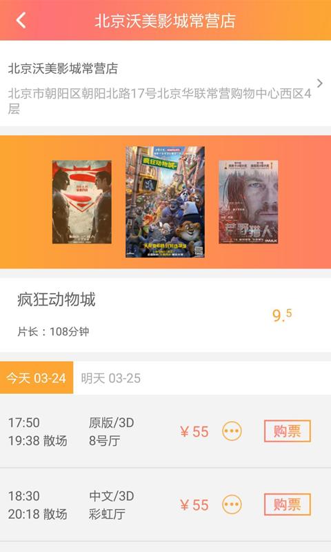 网票网  v4.4.2图5