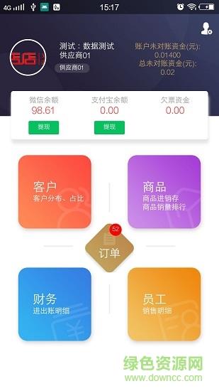 店店店boss  v1.105图1