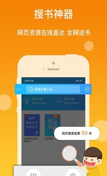 讯飞听书大全  v2.6.0图2