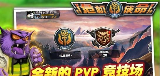 危机使命安卓版  v2.3.9图1