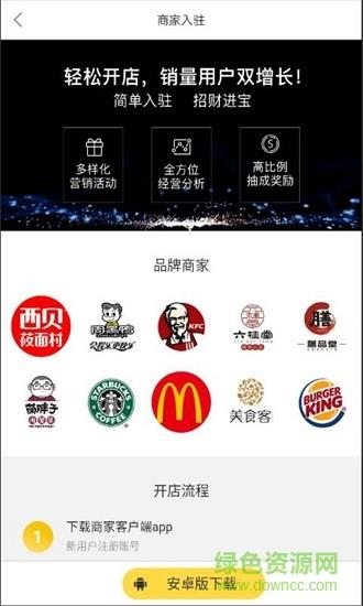 晶都到家  v1.5图4