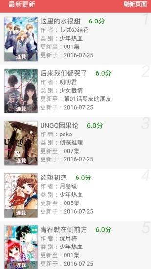 基德漫画  v4.4.4图4