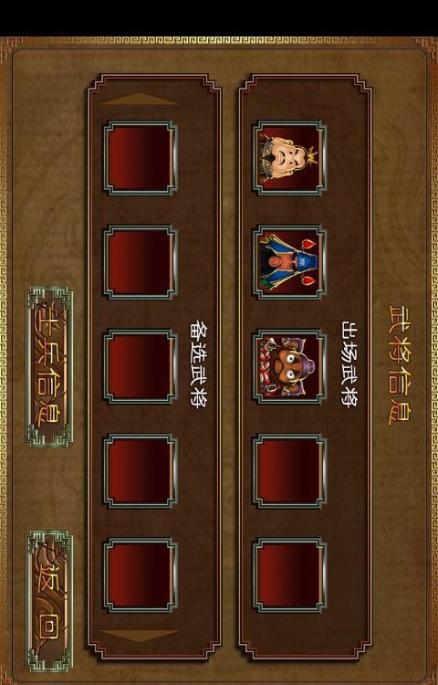 三国塔防蜀传  v1.0.2图2