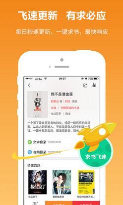 快读免费小说阅读器  v3.4.0图4