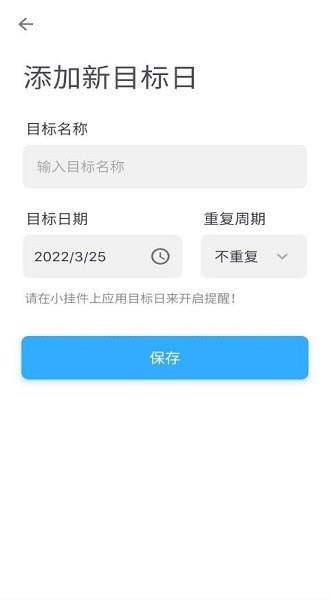 晴天纪念日  v1.3.0.8图1