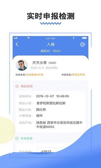 惠得多管理  v1.1.10图2