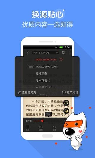 搜狗阅读器旧版  v2.3图2