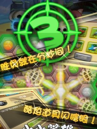 魔兽最强战队  v1.6图1