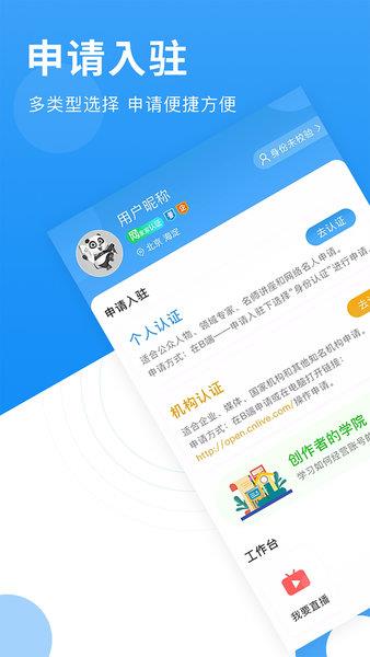 网家家企业版  v1.0.6.0图1