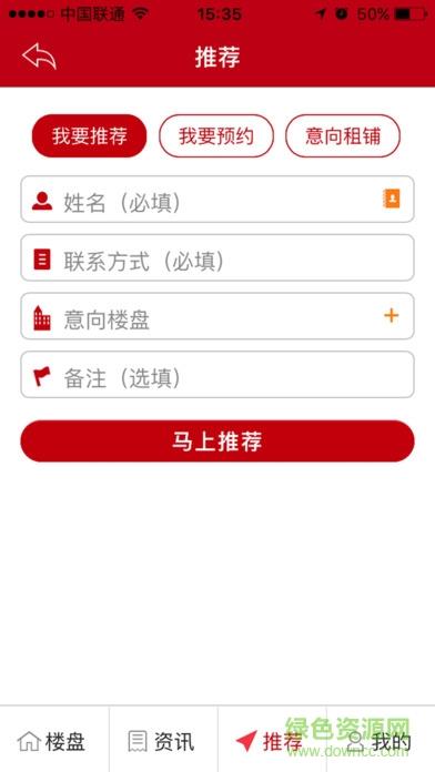 恒房通最新版本  v8.7图1