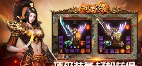 利刃突袭  v1.0.10图1