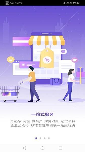 锦象智能  v2.0.49图1