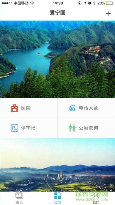 爱宁国  v1.0.0图2