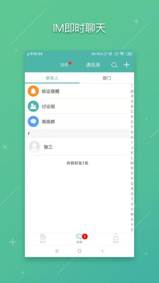 网上协和员工平台  v1.8.25图3