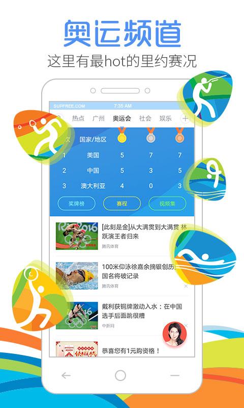 小飞读报手机版  v1.0.1324图1