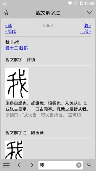 小素典  v1.16.1图3