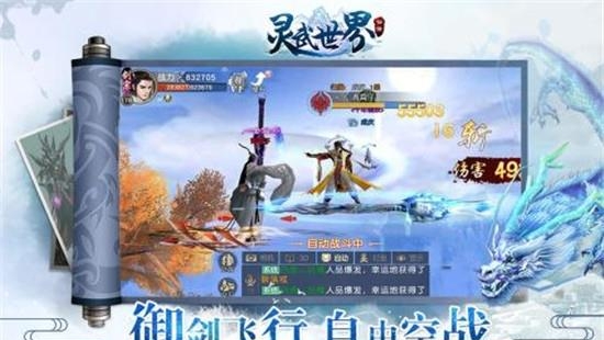 蜀山斗剑九游版  v1.13.10图5