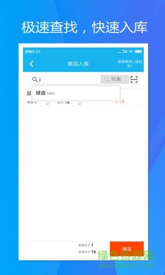 旭荣库存管理  v1.3.1图3