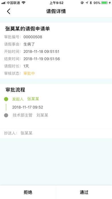 华源办公  v1.0.5.8图2