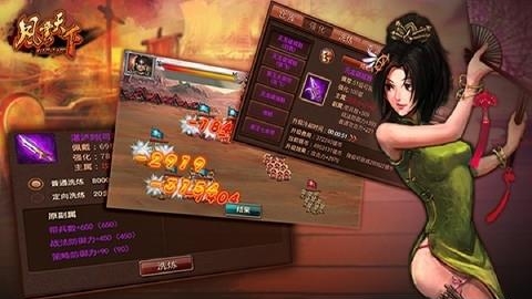 风云天下OL  v4.85图1