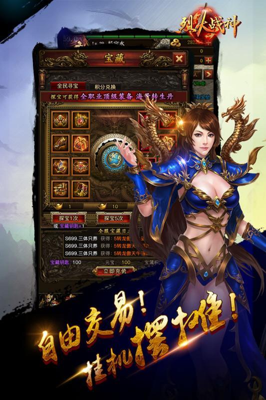 九游烈火战神手机版  v152.55.0图3