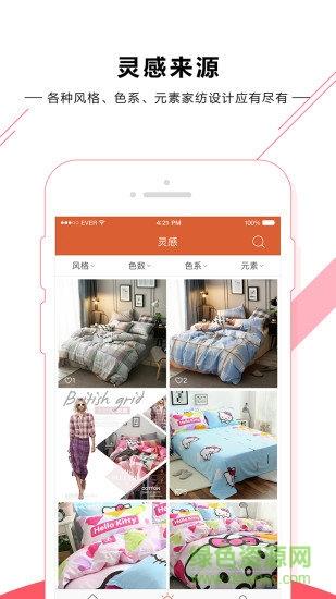 91家纺设计网  v1.0.4图2