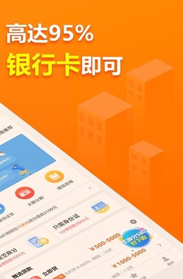 花钱无忧  v2.3.1图2