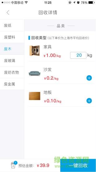 蚂蚁收呗  v10.11图4