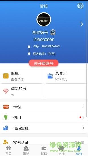 信易智慧生活  v3.6.5图2