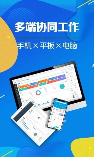 智能云进销存服装版  v3.4.2图3