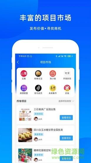 全民时代  v1.0.3图4