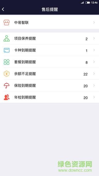 boss智慧门店  v3.2.0图3