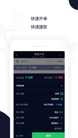 衣帮手  v4.0.6图2