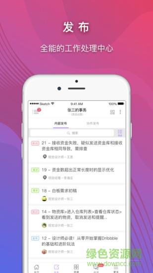 超级账号  vSuperid-1.1.95图4