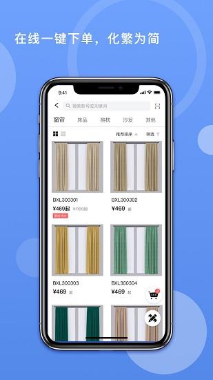 淘居屋商家  v1.5.6图3