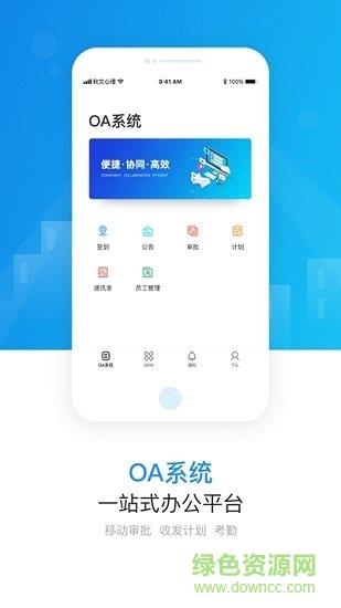 境界办公  v1.0.520211015图1