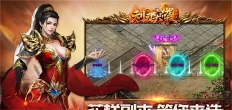 利刃突袭  v1.0.10图4