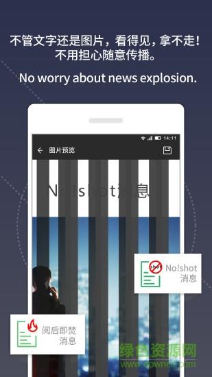 安信通  v2.6.56.211224图1