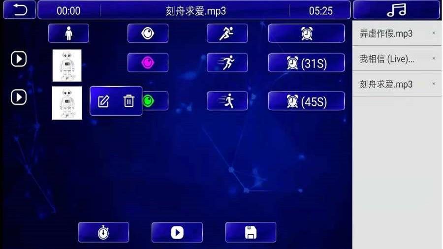 智能小安  v1.1.10图3