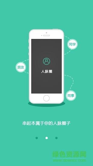 澧州通  v13.2.2图3