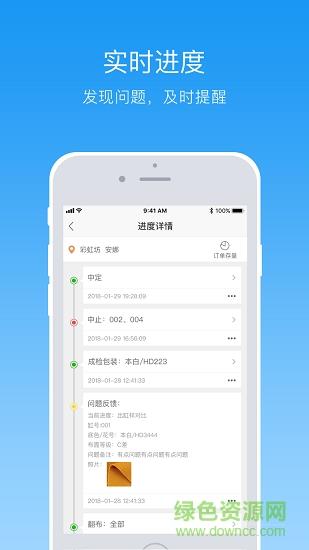 纺织超人管理端  v3.8.0图4