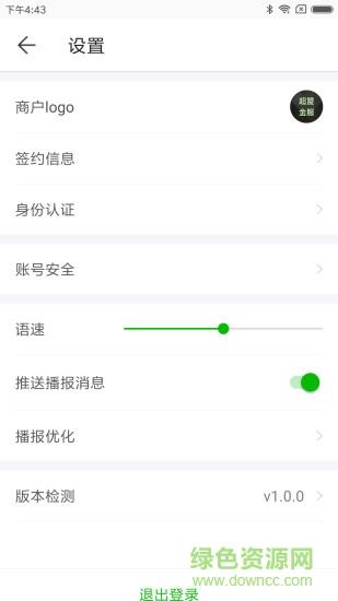 超盟商+  v3.2.7图2