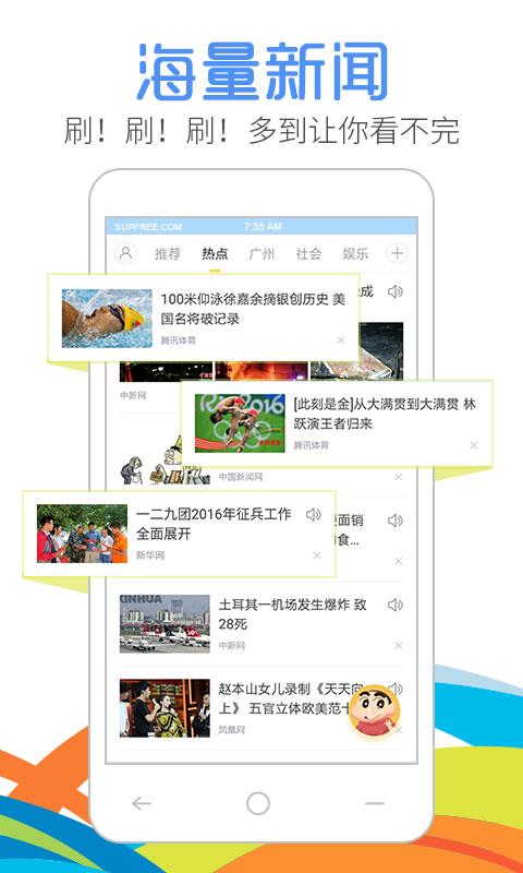 小飞读报手机版  v1.0.1324图2