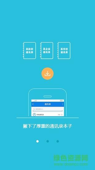 澧州通  v13.2.2图2