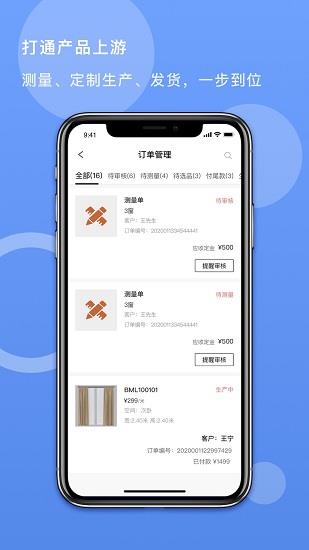 淘居屋商家  v1.5.6图2