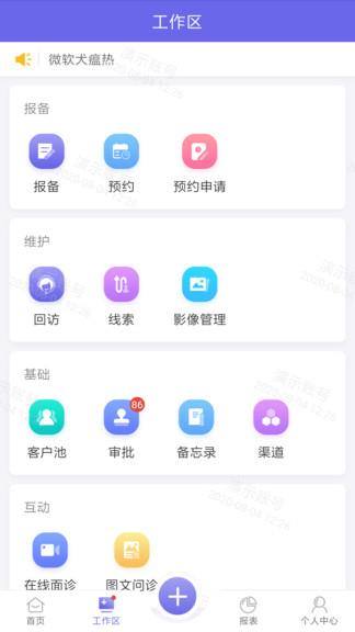 睿美云  v3.15.0图2