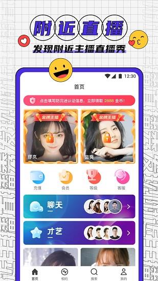 夜宴  v1.20.00图3