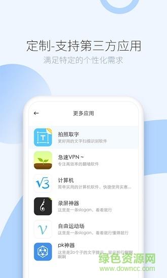 司派  v1.2.978图2