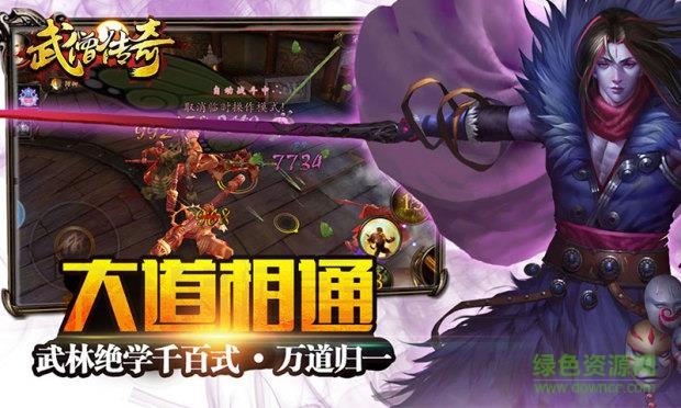 武僧传奇  v1.0图2